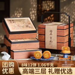 稻香村 月饼礼盒装广式蛋黄莲蓉老式五仁中秋高档送礼长辈领导礼物1060g
