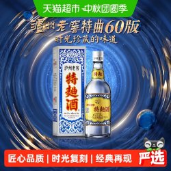 泸州老窖 浓香型白酒
