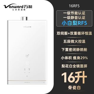 万和 JSQ30-16RF5 双伺服恒温 燃气热水器
