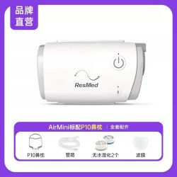 ResMed AirMini家用蓝牙APP医疗无创止鼾便携口袋呼吸机