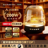 艾勒丝汀 哈曼琉璃8代  Mini 顶配版 黑金琉璃 千元音质 律动灯效