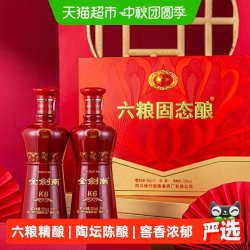 剑南春 金剑南 K6 52%vol 浓香型白酒 500ml*2瓶 礼盒装