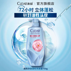 清扬 头皮护理净激蓬松氨基酸洗发露 700g