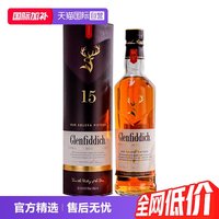 Glenfiddich 15年 苏格兰 单一麦芽威士忌 40%vol