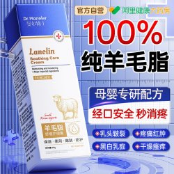 羊脂膏孕妇专用防皴裂保湿舒缓产后哺乳期保护婴儿纯羊毛脂乳头霜