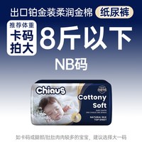 移动端、88VIP：雀氏 出口铂金婴儿纸尿裤 XXL4片