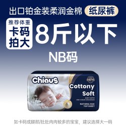 雀氏 出口铂金婴儿纸尿裤 XXL4片
