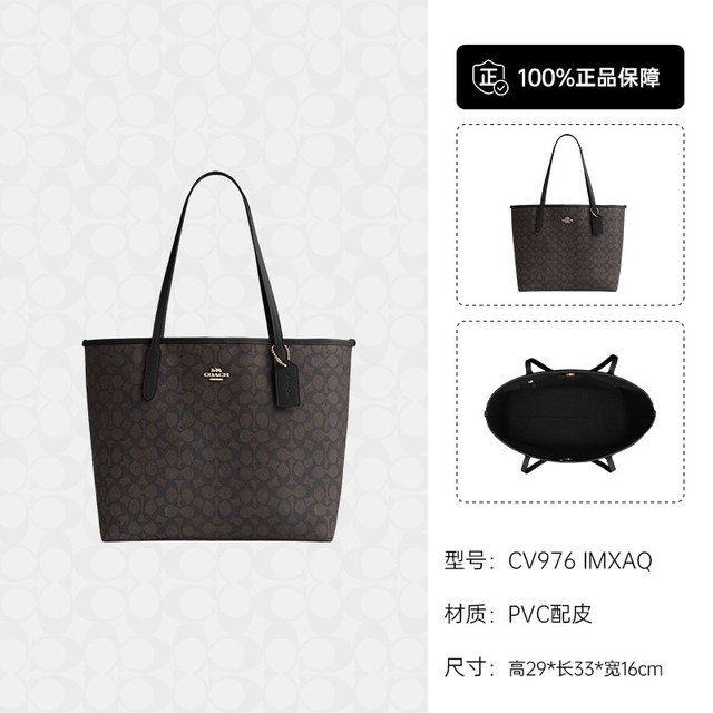 COACH City 33托特包单肩手提大容量日常休闲女士包