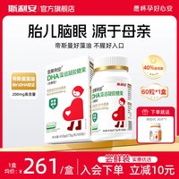 移动端、88VIP：斯利安 DHA藻油 60粒