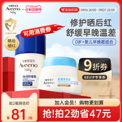 艾惟诺 舒缓柔嫩防护婴儿面霜 48g
