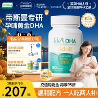 移动端：life's DHA 孕产妇DHA藻油  60粒