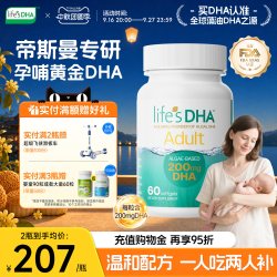 life's DHA 孕产妇DHA藻油  60粒