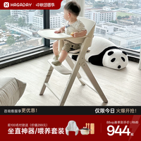 移动端：哈卡达 可折叠 儿童餐椅