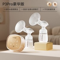 移动端：十月结晶 老爸抽检丨十月结晶P3双边电动吸奶器全自动免手扶按摩静音挤奶器 4.0超震频 无痛通乳（PP三通➕PP奶瓶）