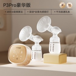 十月结晶 老爸抽检丨十月结晶P3双边电动吸奶器全自动免手扶按摩静音挤奶器 4.0超震频 无痛通乳（PP三通➕PP奶瓶）