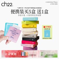 移动端：第二十二章 75%酒精棉片消毒杀菌擦手机皮肤湿厕纸纯水湿巾口袋便携装
