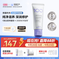移动端：熊猫布布头段羊脂膏乳头霜滋养修护舒缓保湿膏防皴裂防干燥