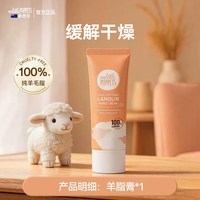 移动端、88VIP：HAPPY little POPPETS nlb羊脂膏羊毛脂霜防皴裂保湿乳妞乐堡官方旗舰店新西兰