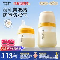 移动端：Phanpy 新生婴儿玻璃奶瓶 160ml