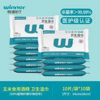 移动端、88VIP：稳健医疗 稳健 卫生湿巾