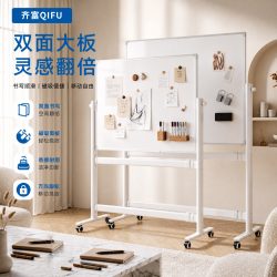 齐富 磁吸白板写字板支架式带轮
