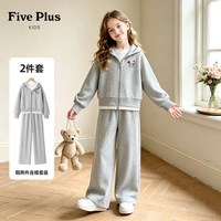88VIP：Five Plus 女童套装秋装2026新款女孩连帽卫衣外套儿童休闲阔腿裤