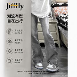 jifffly 美式复古高街微喇牛仔裤男春季百搭宽松休闲垂感直筒长裤