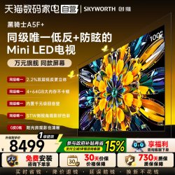 创维 黑骑士系列 液晶电视