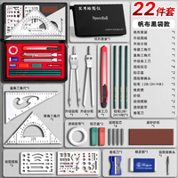 舒星 工程制图绘图工具套装画图工机械制图工具工图绘图工具包cad大学生土木工程圆规直尺分规