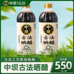中坝 古法晒醋550ml瓶装酿造食醋家用调味料品凉拌炒菜