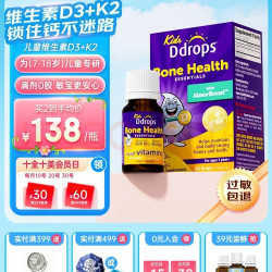 Ddrops 滴卓思 中大童维生素d3k2滴剂vd3 7岁-18岁 1.7ml 600IU+k2