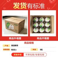 水果码头 泰国海风香水椰青9个孕妇水果整箱去皮奶香香水椰青