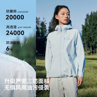 伯希和 山野2.0 男女款硬壳冲锋衣 冰岛蓝