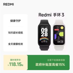 小米 红米 REDMI 手环3