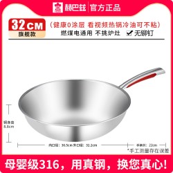 HZIB 康悦款 HZIBWTC008 316不锈钢炒锅 32cm