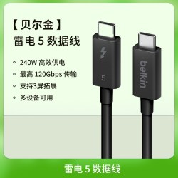 贝尔金 PD快充240W 雷电5数据线  Type-C Type-C 240W TPE 5A