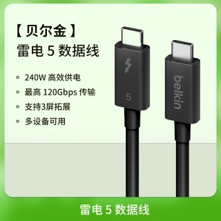 贝尔金 PD快充240W 雷电5数据线  Type-C Type-C 240W TPE 5A