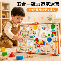 兰酷帕 磁力迷宫走珠控笔专注力训练3-6岁儿童益智玩具男女孩中秋礼物