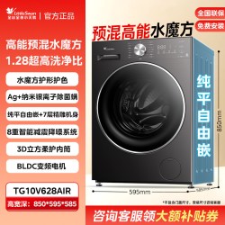 小天鹅 TG10V628T 水魔方系列 10公斤 滚筒洗衣机