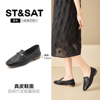 88VIP：星期六 ST&SAT 真皮气质乐福鞋女款2026新款秋季平底绝美小单鞋百搭小皮鞋