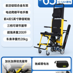 振邦 电动爬楼轮椅老人电动轮椅爬楼机爬楼神器老人上下楼梯全自动
