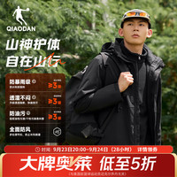 乔丹 山神三合一冲锋衣外套男风衣户外登山防风防泼水连帽