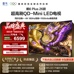 雷鸟 鹤6 Plus 26系列 R69A Plus 液晶电视