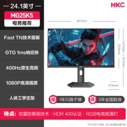 HKC UG25EF 24.5英寸100Hz IPS显示器