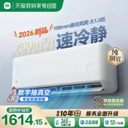 小米 米家 巨省电系列 V1A1 新1级能效 1.5匹 壁挂式空调
