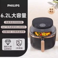 飞利浦 可视化 空气炸锅  黑色 6.2L