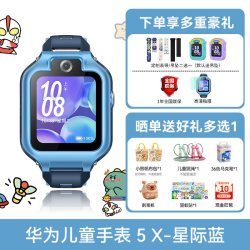 华为 5X Pro 离线定位 双屏双摄 智能手表