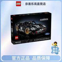 乐高 机械组系列42223福特 GT40 MKII 赛车模型男孩拼搭积木玩具礼物