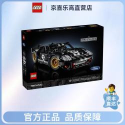 乐高 机械组系列42223福特 GT40 MKII 赛车模型男孩拼搭积木玩具礼物