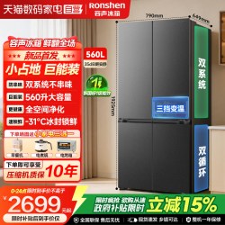 容声 SR-560D30CNLBD 风冷十字门冰箱 560L